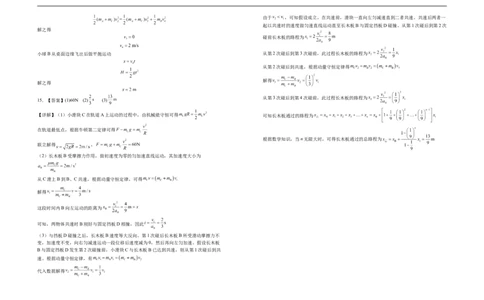 2026届高三第三次月考物理试卷答案_251101宁夏回族自治区银川一中2026届高三年级第三次月考（全科）_宁夏回族自治区银川一中2025-2026学年高三上学期第三次月考物理试卷（含解析）