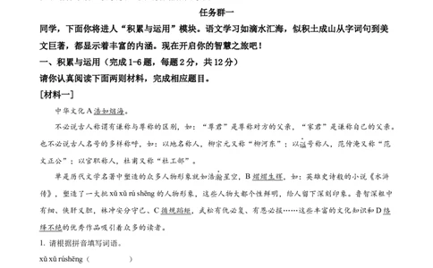精品解析：2022年内蒙古通辽市中考语文真题（原卷版）_中考真题_1.语文中考真题2015-2024年_2022中考语文真题145份20
