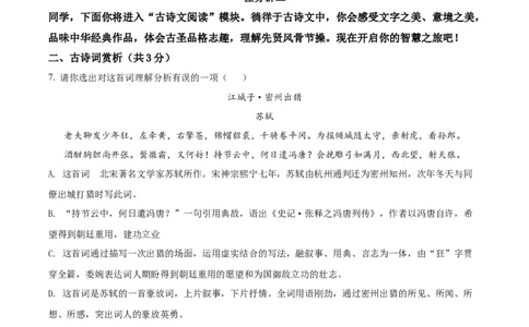 精品解析：2022年内蒙古通辽市中考语文真题（原卷版）_中考真题_1.语文中考真题2015-2024年_2022中考语文真题145份20