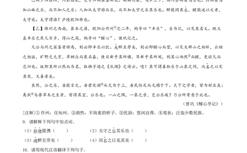 精品解析：2022年内蒙古通辽市中考语文真题（原卷版）_中考真题_1.语文中考真题2015-2024年_2022中考语文真题145份20