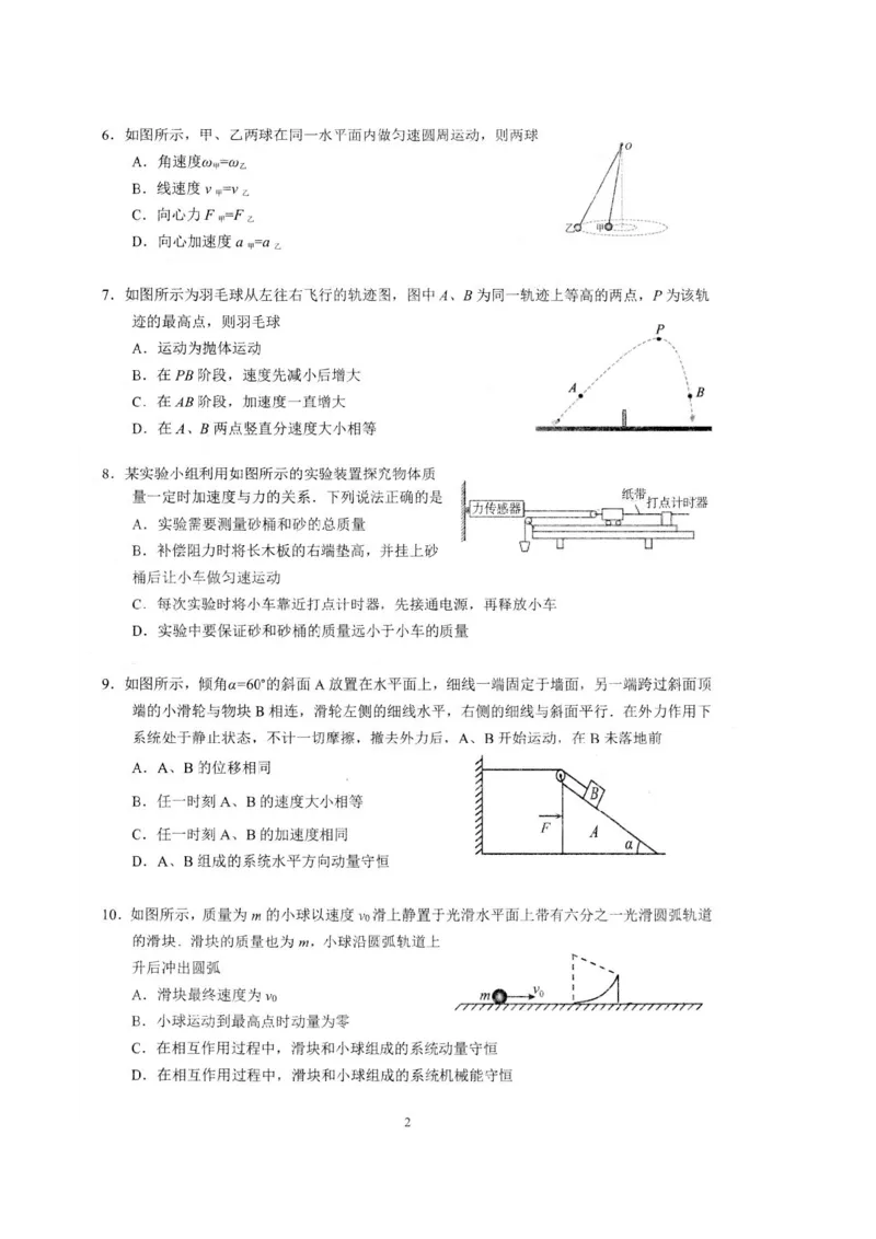 江苏省扬州市高邮市2026届高三上学期10月学情调研测试物理PDF版含答案_251101江苏省扬州市高邮市2026届高三上学期10月学情调研测试（全科）