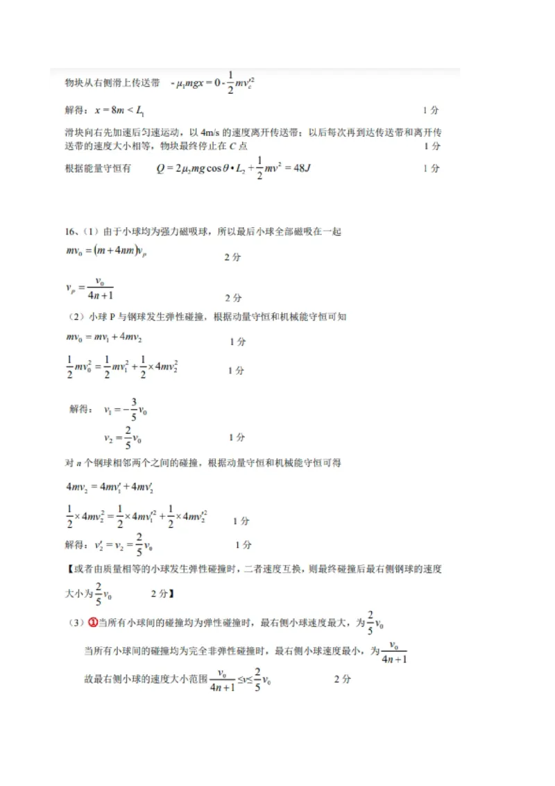 江苏省扬州市高邮市2026届高三上学期10月学情调研测试物理PDF版含答案_251101江苏省扬州市高邮市2026届高三上学期10月学情调研测试（全科）