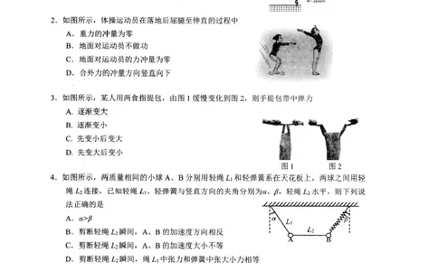 江苏省扬州市高邮市2026届高三上学期10月学情调研测试物理PDF版含答案_251101江苏省扬州市高邮市2026届高三上学期10月学情调研测试（全科）