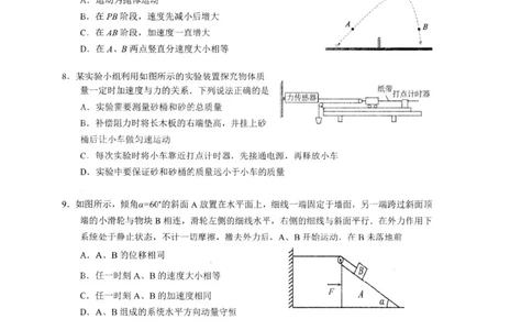 江苏省扬州市高邮市2026届高三上学期10月学情调研测试物理PDF版含答案_251101江苏省扬州市高邮市2026届高三上学期10月学情调研测试（全科）