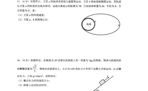 江苏省扬州市高邮市2026届高三上学期10月学情调研测试物理PDF版含答案_251101江苏省扬州市高邮市2026届高三上学期10月学情调研测试（全科）