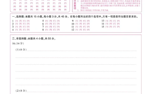 6月江西高二期末考试&middot;历史6月江西高二期末考试&middot;历史答题卡6.19_2025年7月_250706江西省上进联考2024-2025学年高二下学期6月期末考试（全科）