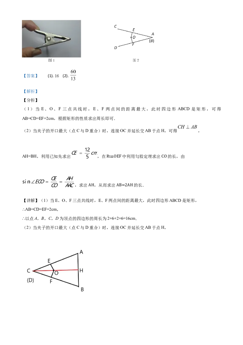 精品解析：2020年浙江省丽水市中考数学试题（解析版）_中考真题_2.数学中考真题2015-2024年_2020全国多省多地中考数学真题126份_2020年中考真题精品解析数学（浙江丽水卷）精编word版