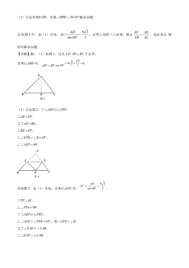 精品解析：2020年浙江省丽水市中考数学试题（解析版）_中考真题_2.数学中考真题2015-2024年_2020全国多省多地中考数学真题126份_2020年中考真题精品解析数学（浙江丽水卷）精编word版