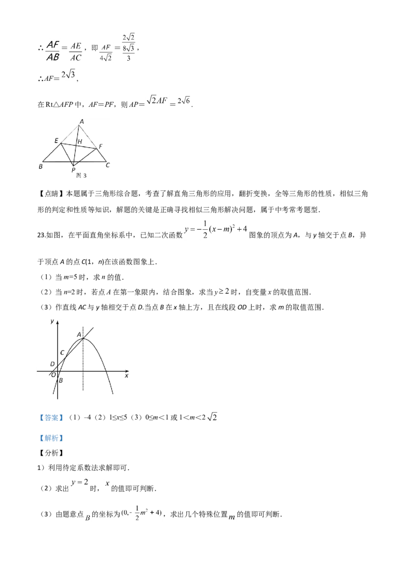 精品解析：2020年浙江省丽水市中考数学试题（解析版）_中考真题_2.数学中考真题2015-2024年_2020全国多省多地中考数学真题126份_2020年中考真题精品解析数学（浙江丽水卷）精编word版