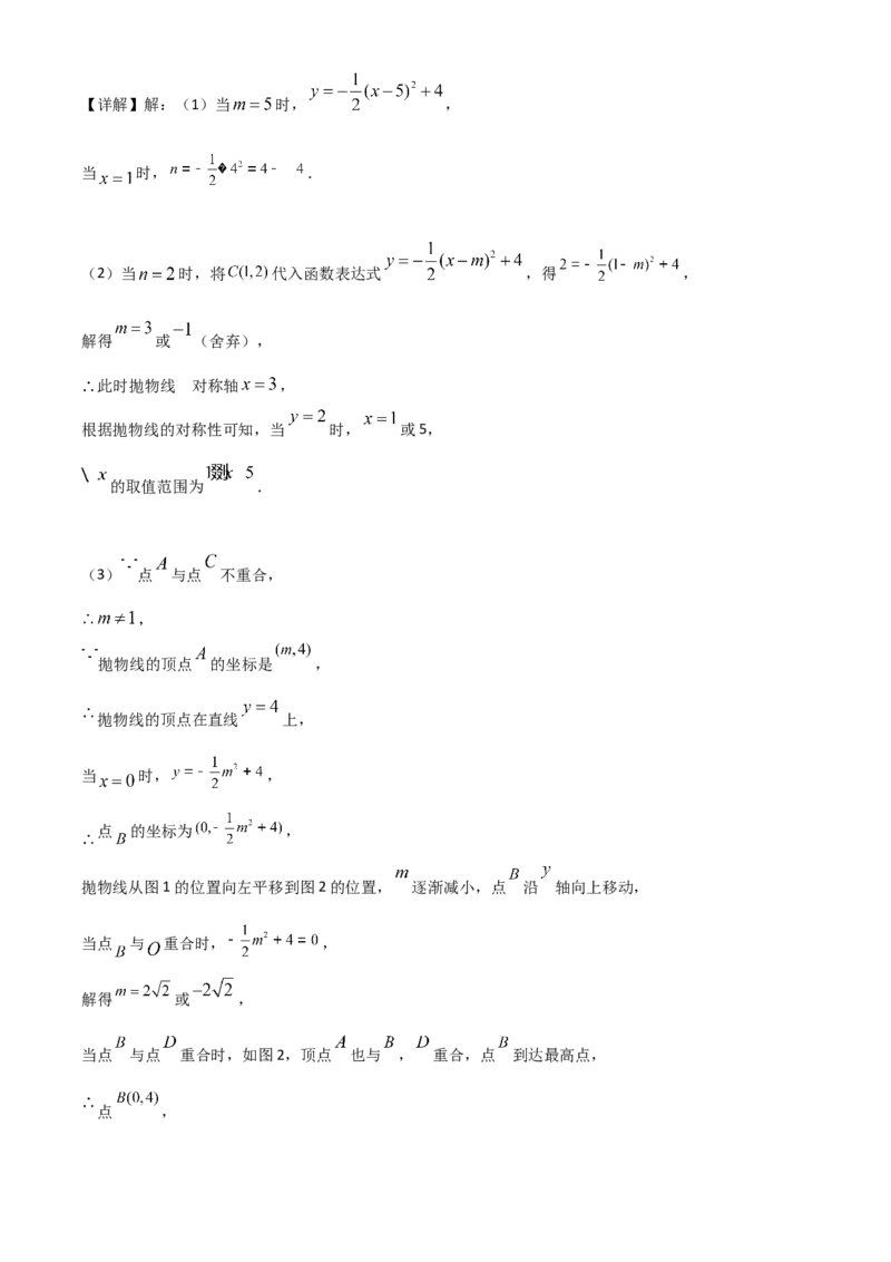 精品解析：2020年浙江省丽水市中考数学试题（解析版）_中考真题_2.数学中考真题2015-2024年_2020全国多省多地中考数学真题126份_2020年中考真题精品解析数学（浙江丽水卷）精编word版