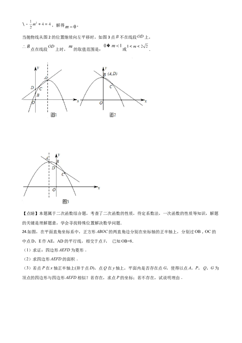 精品解析：2020年浙江省丽水市中考数学试题（解析版）_中考真题_2.数学中考真题2015-2024年_2020全国多省多地中考数学真题126份_2020年中考真题精品解析数学（浙江丽水卷）精编word版