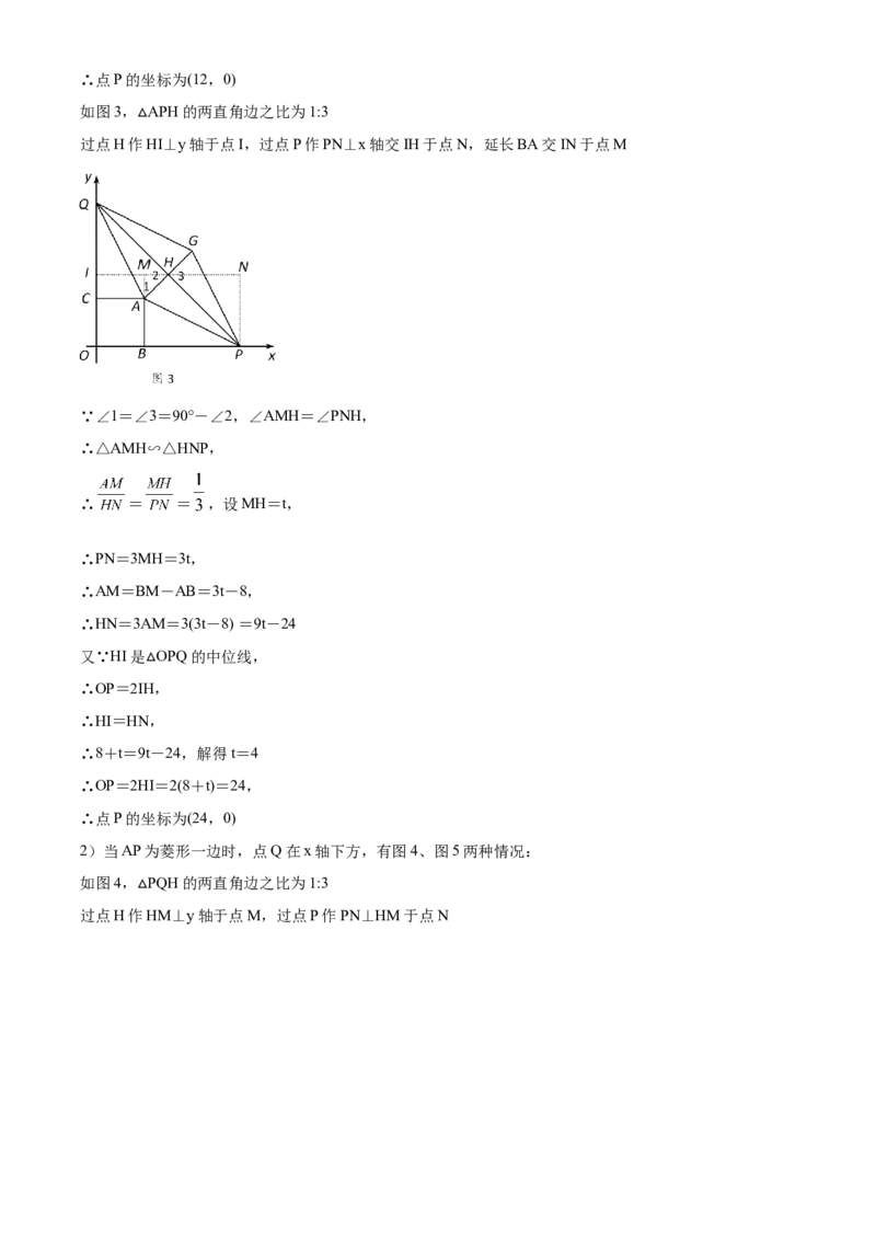 精品解析：2020年浙江省丽水市中考数学试题（解析版）_中考真题_2.数学中考真题2015-2024年_2020全国多省多地中考数学真题126份_2020年中考真题精品解析数学（浙江丽水卷）精编word版