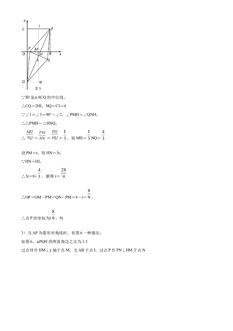 精品解析：2020年浙江省丽水市中考数学试题（解析版）_中考真题_2.数学中考真题2015-2024年_2020全国多省多地中考数学真题126份_2020年中考真题精品解析数学（浙江丽水卷）精编word版