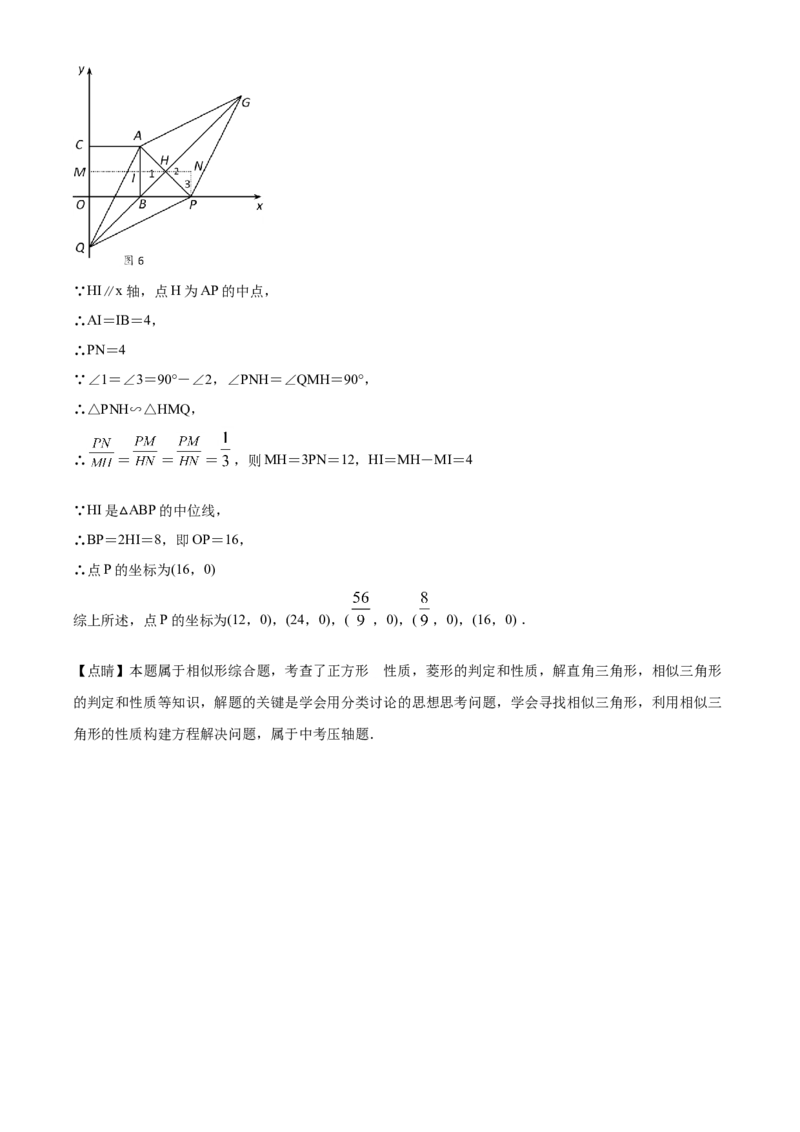 精品解析：2020年浙江省丽水市中考数学试题（解析版）_中考真题_2.数学中考真题2015-2024年_2020全国多省多地中考数学真题126份_2020年中考真题精品解析数学（浙江丽水卷）精编word版