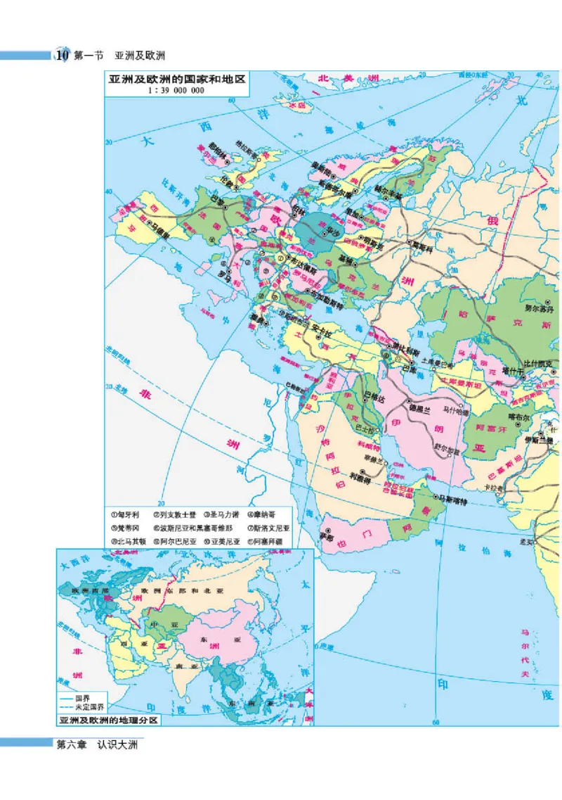 湘教版7年级地理下册地理图册_4-教培资料-26年最新资料-同步更新_初中高中教资_03科三专项（进去保存报考的学科即可）_02科三专项（笔记真题思维导图教学设计版本二）