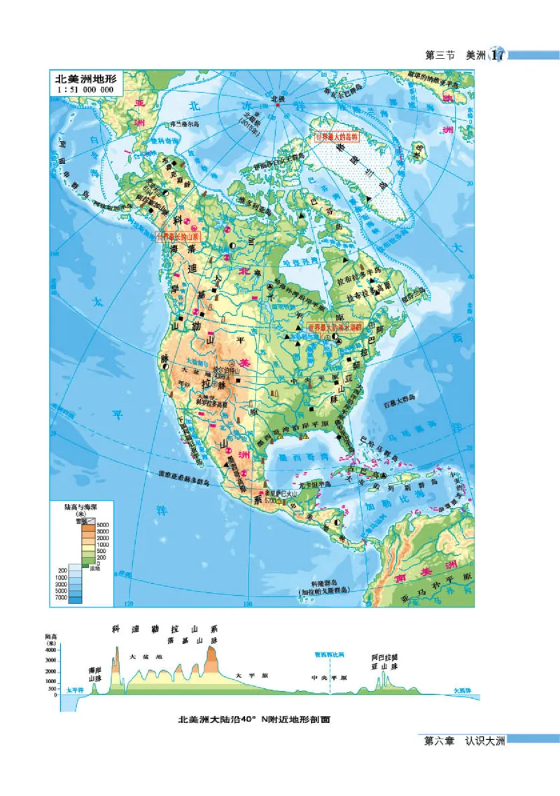 湘教版7年级地理下册地理图册_4-教培资料-26年最新资料-同步更新_初中高中教资_03科三专项（进去保存报考的学科即可）_02科三专项（笔记真题思维导图教学设计版本二）