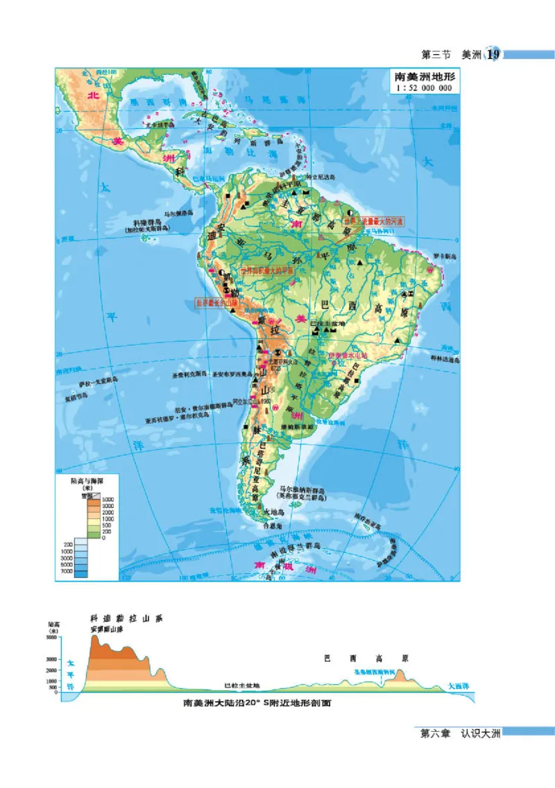 湘教版7年级地理下册地理图册_4-教培资料-26年最新资料-同步更新_初中高中教资_03科三专项（进去保存报考的学科即可）_02科三专项（笔记真题思维导图教学设计版本二）