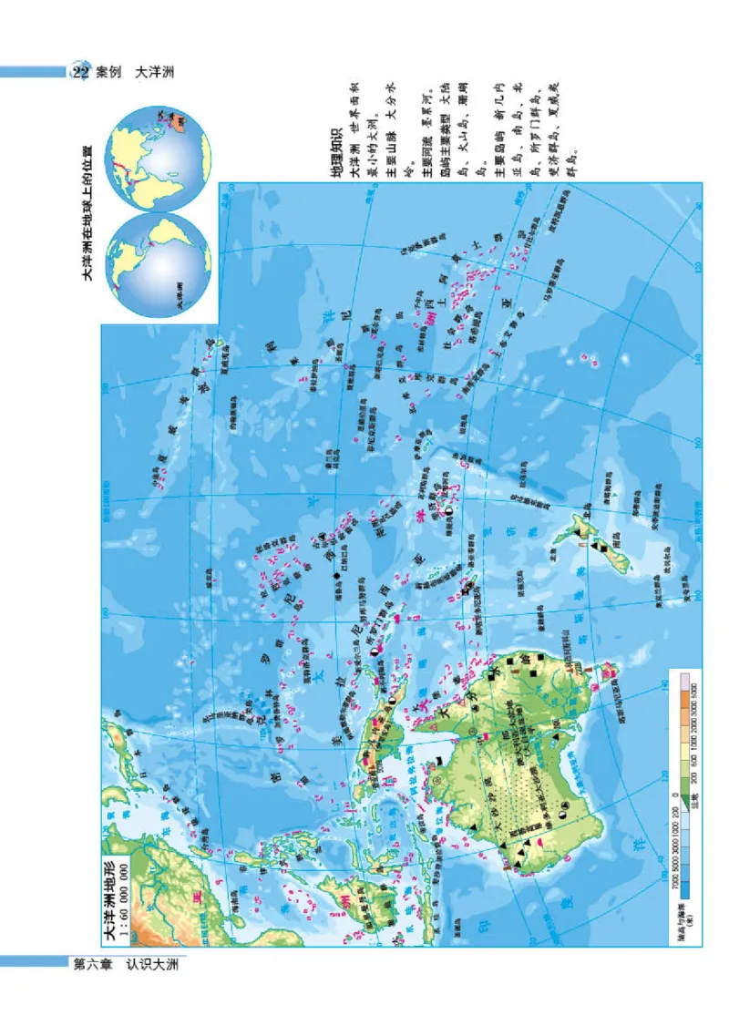 湘教版7年级地理下册地理图册_4-教培资料-26年最新资料-同步更新_初中高中教资_03科三专项（进去保存报考的学科即可）_02科三专项（笔记真题思维导图教学设计版本二）
