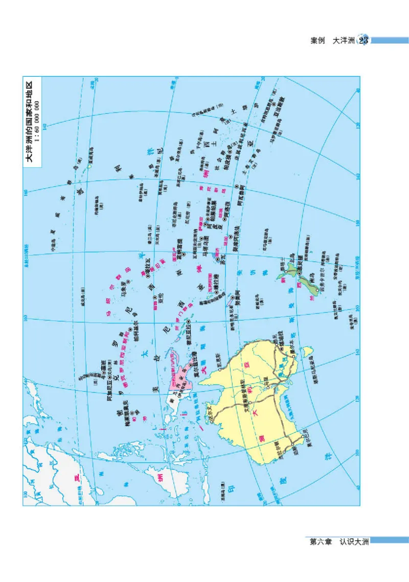 湘教版7年级地理下册地理图册_4-教培资料-26年最新资料-同步更新_初中高中教资_03科三专项（进去保存报考的学科即可）_02科三专项（笔记真题思维导图教学设计版本二）