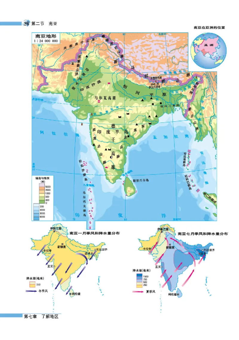 湘教版7年级地理下册地理图册_4-教培资料-26年最新资料-同步更新_初中高中教资_03科三专项（进去保存报考的学科即可）_02科三专项（笔记真题思维导图教学设计版本二）