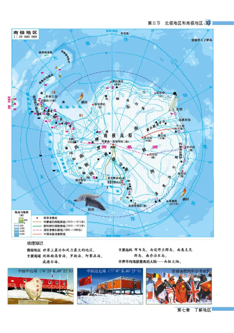 湘教版7年级地理下册地理图册_4-教培资料-26年最新资料-同步更新_初中高中教资_03科三专项（进去保存报考的学科即可）_02科三专项（笔记真题思维导图教学设计版本二）