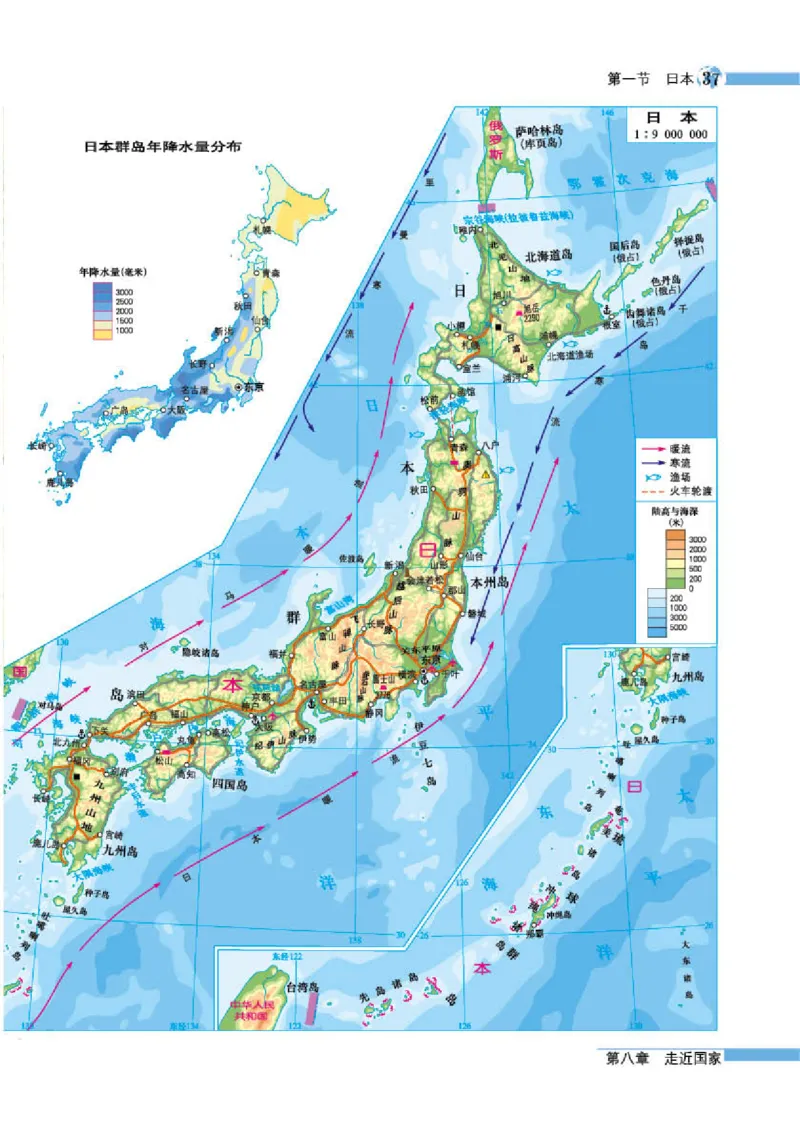 湘教版7年级地理下册地理图册_4-教培资料-26年最新资料-同步更新_初中高中教资_03科三专项（进去保存报考的学科即可）_02科三专项（笔记真题思维导图教学设计版本二）