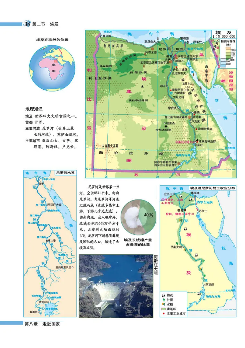 湘教版7年级地理下册地理图册_4-教培资料-26年最新资料-同步更新_初中高中教资_03科三专项（进去保存报考的学科即可）_02科三专项（笔记真题思维导图教学设计版本二）