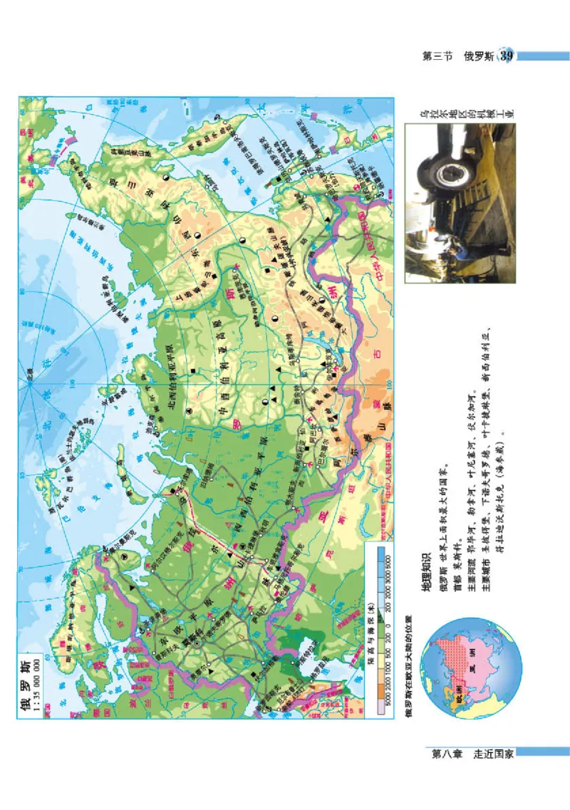 湘教版7年级地理下册地理图册_4-教培资料-26年最新资料-同步更新_初中高中教资_03科三专项（进去保存报考的学科即可）_02科三专项（笔记真题思维导图教学设计版本二）