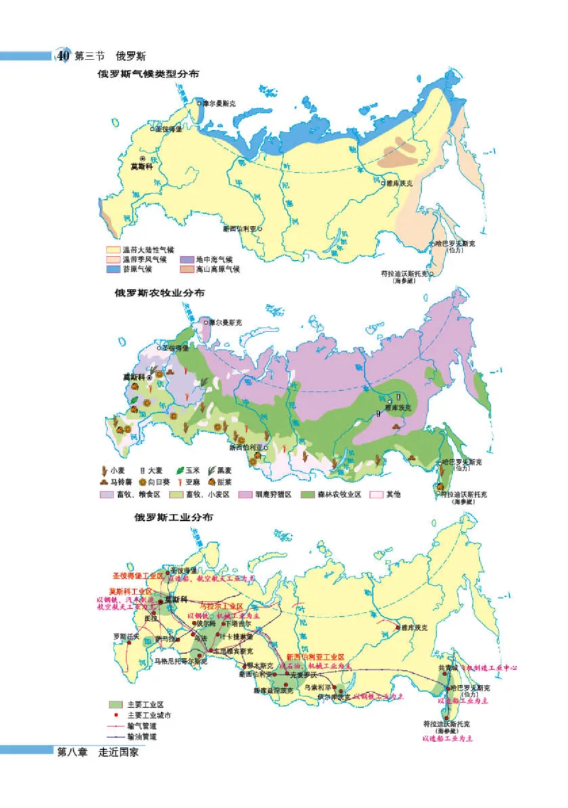 湘教版7年级地理下册地理图册_4-教培资料-26年最新资料-同步更新_初中高中教资_03科三专项（进去保存报考的学科即可）_02科三专项（笔记真题思维导图教学设计版本二）