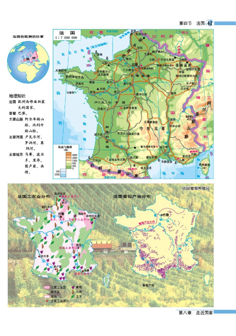 湘教版7年级地理下册地理图册_4-教培资料-26年最新资料-同步更新_初中高中教资_03科三专项（进去保存报考的学科即可）_02科三专项（笔记真题思维导图教学设计版本二）