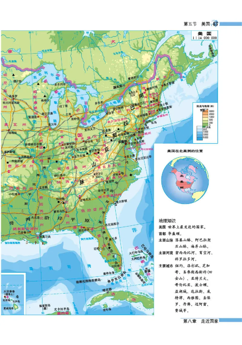 湘教版7年级地理下册地理图册_4-教培资料-26年最新资料-同步更新_初中高中教资_03科三专项（进去保存报考的学科即可）_02科三专项（笔记真题思维导图教学设计版本二）