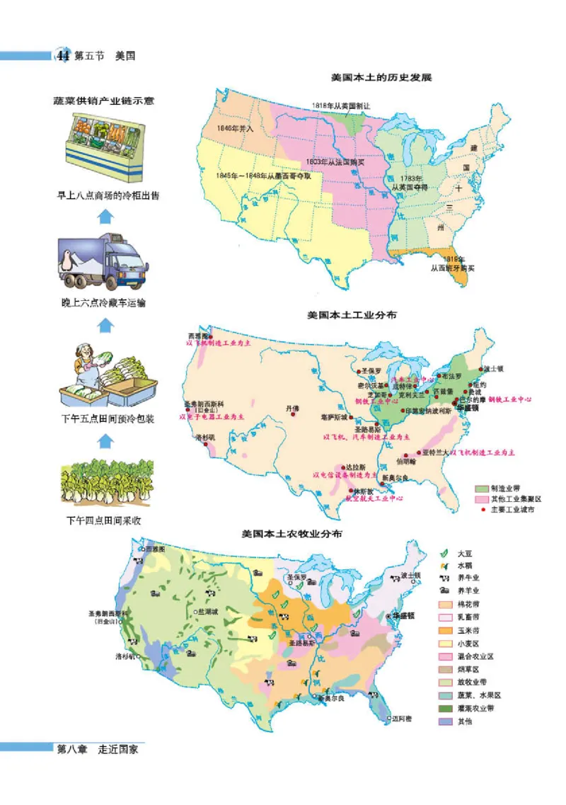 湘教版7年级地理下册地理图册_4-教培资料-26年最新资料-同步更新_初中高中教资_03科三专项（进去保存报考的学科即可）_02科三专项（笔记真题思维导图教学设计版本二）