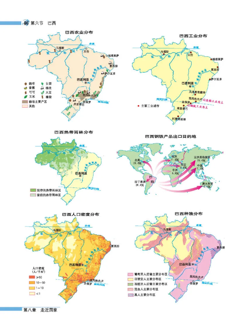 湘教版7年级地理下册地理图册_4-教培资料-26年最新资料-同步更新_初中高中教资_03科三专项（进去保存报考的学科即可）_02科三专项（笔记真题思维导图教学设计版本二）