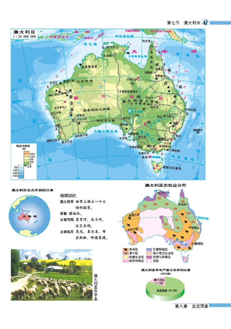 湘教版7年级地理下册地理图册_4-教培资料-26年最新资料-同步更新_初中高中教资_03科三专项（进去保存报考的学科即可）_02科三专项（笔记真题思维导图教学设计版本二）