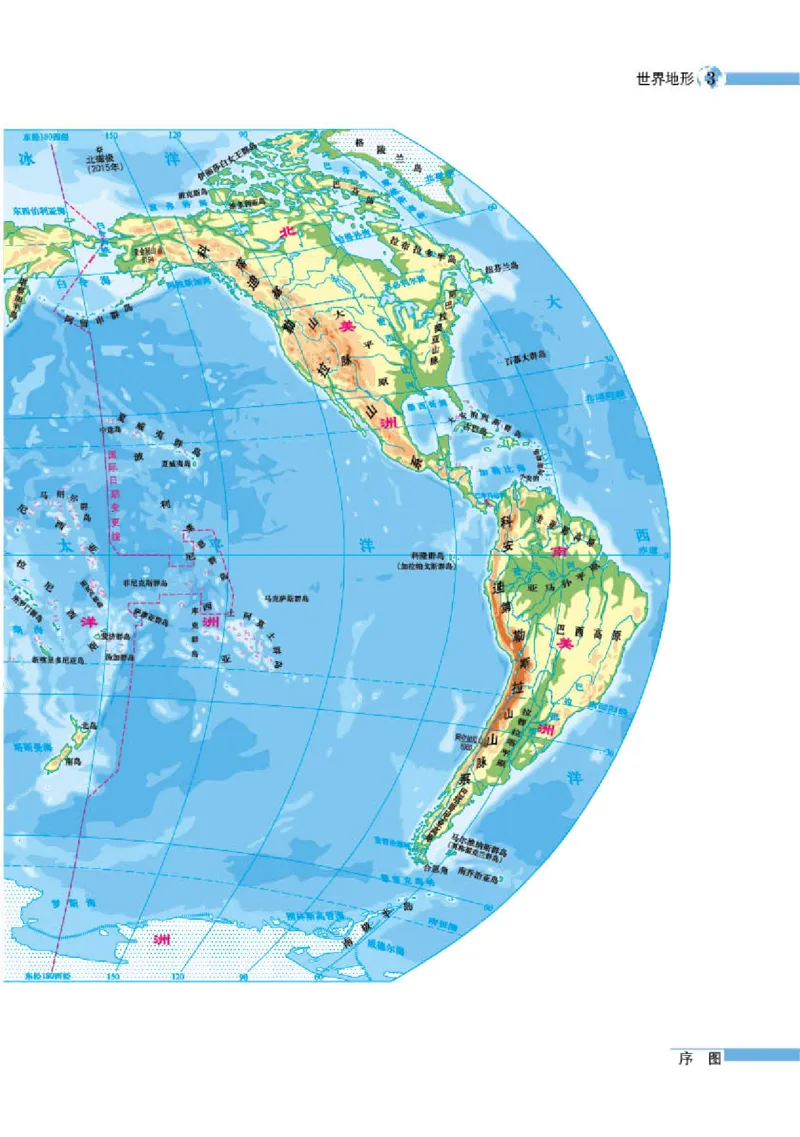 湘教版7年级地理下册地理图册_4-教培资料-26年最新资料-同步更新_初中高中教资_03科三专项（进去保存报考的学科即可）_02科三专项（笔记真题思维导图教学设计版本二）
