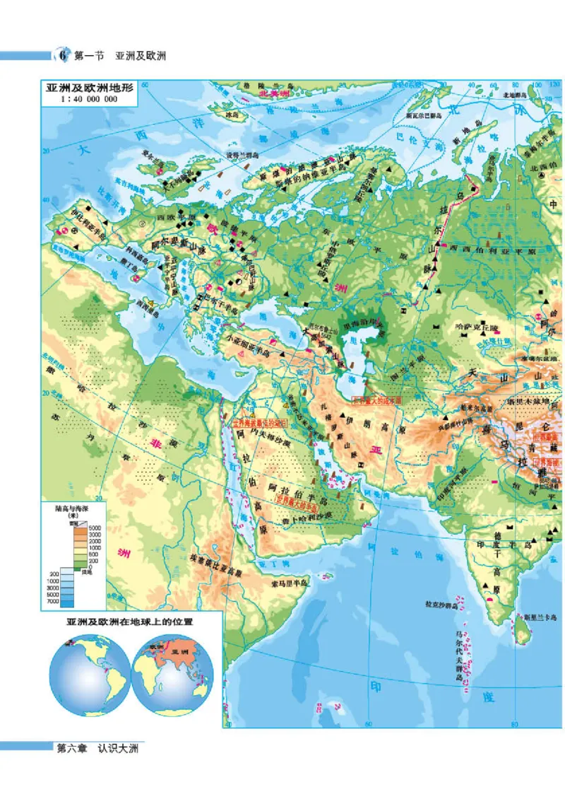 湘教版7年级地理下册地理图册_4-教培资料-26年最新资料-同步更新_初中高中教资_03科三专项（进去保存报考的学科即可）_02科三专项（笔记真题思维导图教学设计版本二）