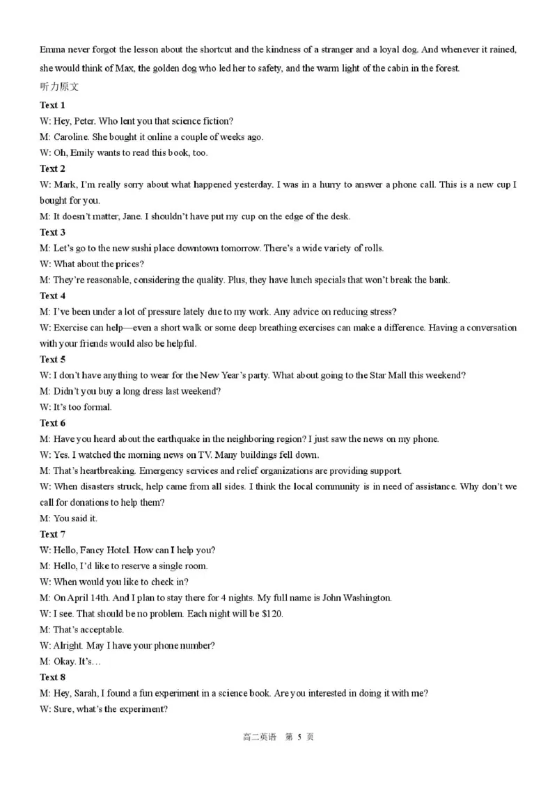 河北省NT20名校联合体2024-2025学年高二下学期期末考试英语试卷（含答案）_2025年7月_250709河北省NT20名校联合体2024-2025学年高二下学期7月期末（全科）