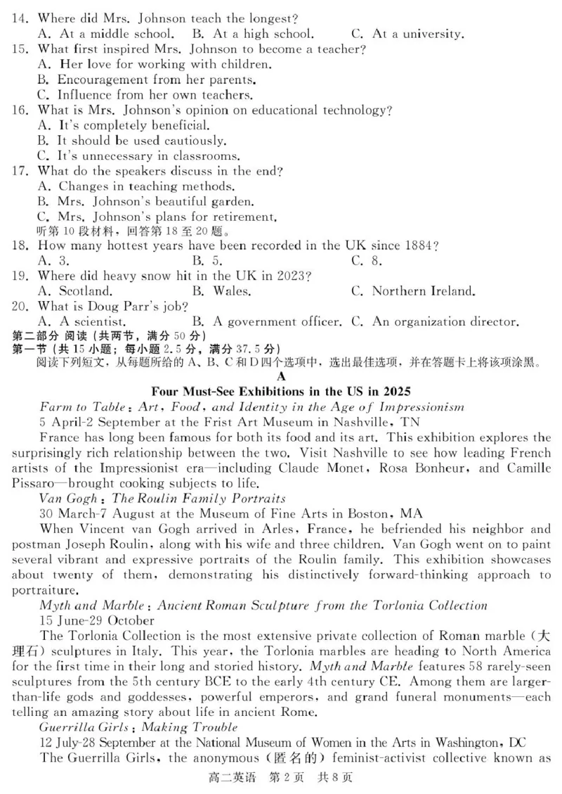 河北省NT20名校联合体2024-2025学年高二下学期期末考试英语试卷（含答案）_2025年7月_250709河北省NT20名校联合体2024-2025学年高二下学期7月期末（全科）