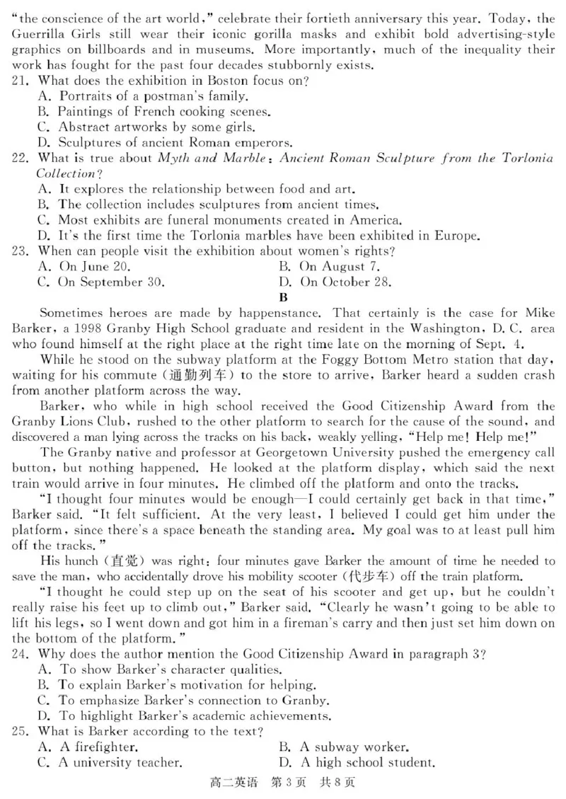 河北省NT20名校联合体2024-2025学年高二下学期期末考试英语试卷（含答案）_2025年7月_250709河北省NT20名校联合体2024-2025学年高二下学期7月期末（全科）