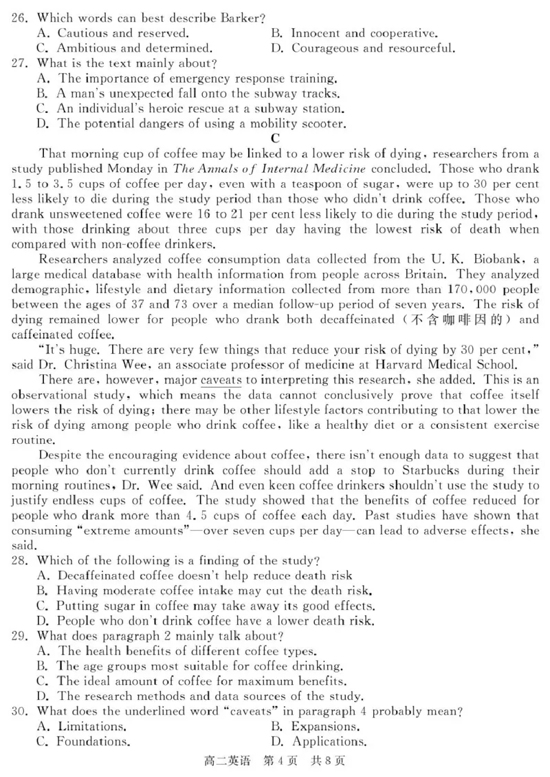 河北省NT20名校联合体2024-2025学年高二下学期期末考试英语试卷（含答案）_2025年7月_250709河北省NT20名校联合体2024-2025学年高二下学期7月期末（全科）