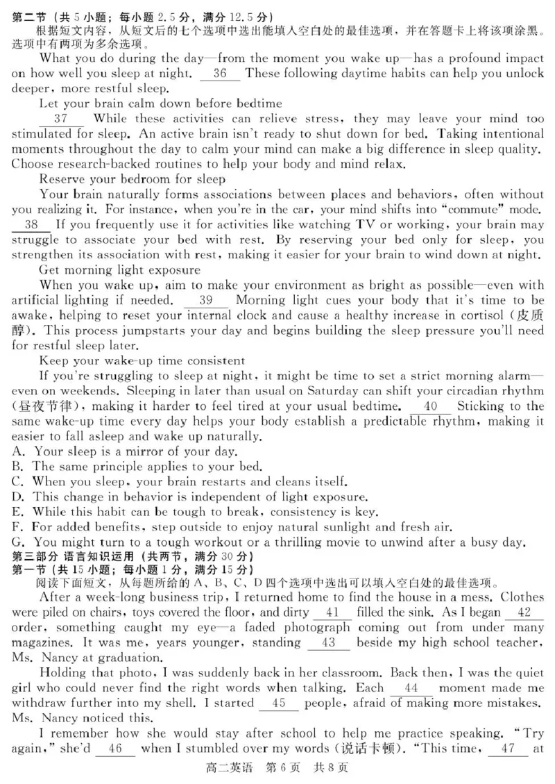 河北省NT20名校联合体2024-2025学年高二下学期期末考试英语试卷（含答案）_2025年7月_250709河北省NT20名校联合体2024-2025学年高二下学期7月期末（全科）