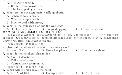 河北省NT20名校联合体2024-2025学年高二下学期期末考试英语试卷（含答案）_2025年7月_250709河北省NT20名校联合体2024-2025学年高二下学期7月期末（全科）