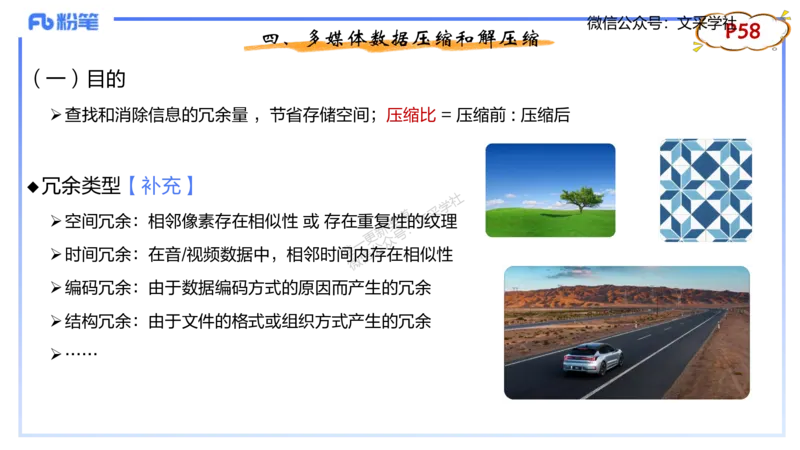 理论精讲05-多媒体技术1&middot;孙珍珍_4-教培资料-26年最新资料-同步更新_初中高中教资_03科三专项（进去保存报考的学科即可）_01科目三FB网课、三色速记手册、知识点导图等推荐