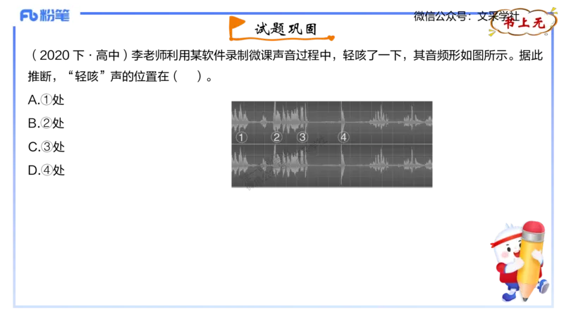 理论精讲05-多媒体技术1&middot;孙珍珍_4-教培资料-26年最新资料-同步更新_初中高中教资_03科三专项（进去保存报考的学科即可）_01科目三FB网课、三色速记手册、知识点导图等推荐