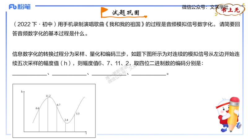 理论精讲05-多媒体技术1&middot;孙珍珍_4-教培资料-26年最新资料-同步更新_初中高中教资_03科三专项（进去保存报考的学科即可）_01科目三FB网课、三色速记手册、知识点导图等推荐