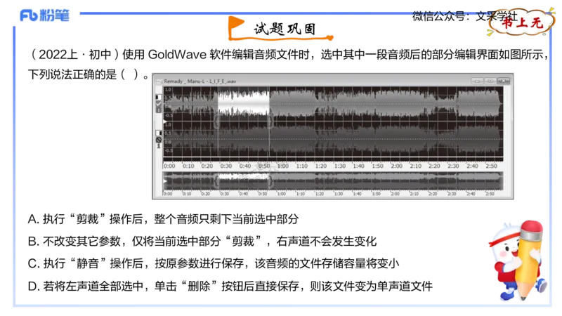 理论精讲05-多媒体技术1&middot;孙珍珍_4-教培资料-26年最新资料-同步更新_初中高中教资_03科三专项（进去保存报考的学科即可）_01科目三FB网课、三色速记手册、知识点导图等推荐