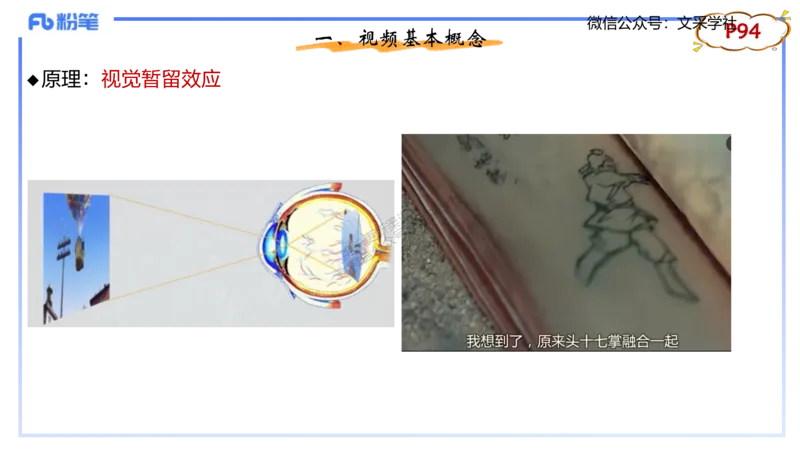 理论精讲05-多媒体技术1&middot;孙珍珍_4-教培资料-26年最新资料-同步更新_初中高中教资_03科三专项（进去保存报考的学科即可）_01科目三FB网课、三色速记手册、知识点导图等推荐