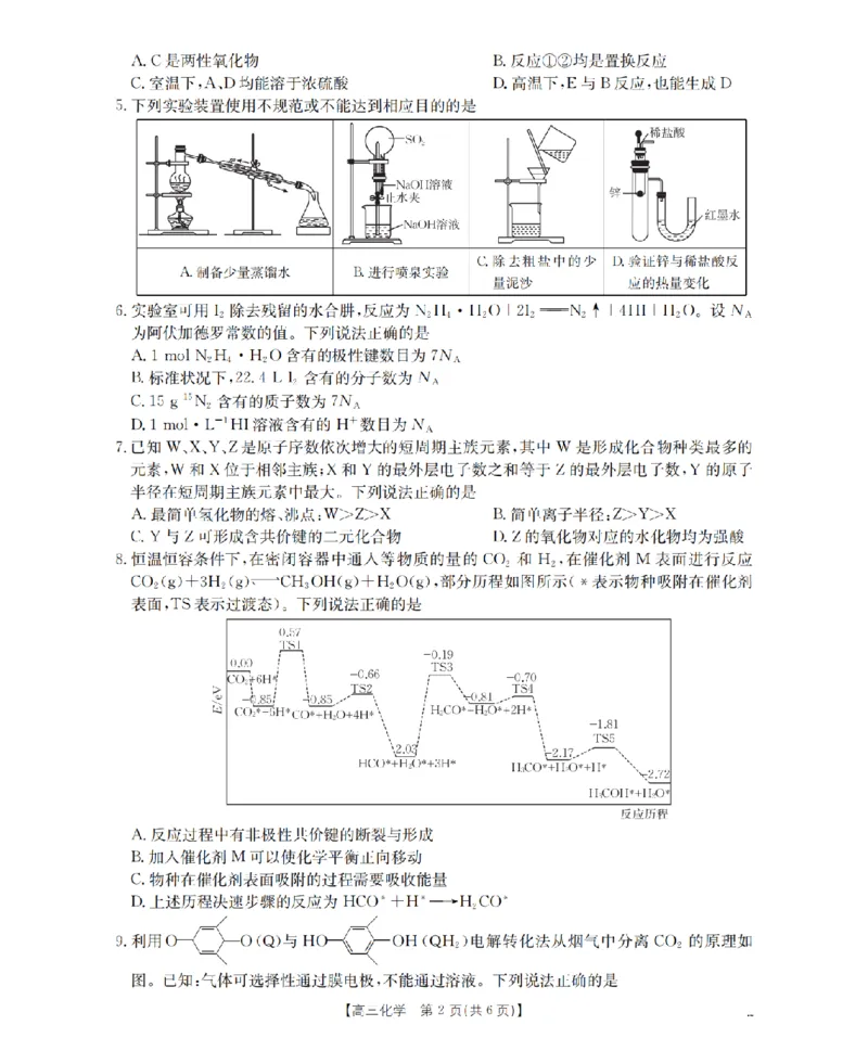 南阳市南阳地区2026届高三上学期期中摸底考试卷（26-98C）化学_251122金太阳&middot;河南省南阳市南阳地区2026届高三上学期期中摸底考试卷（26-98C）（全科）