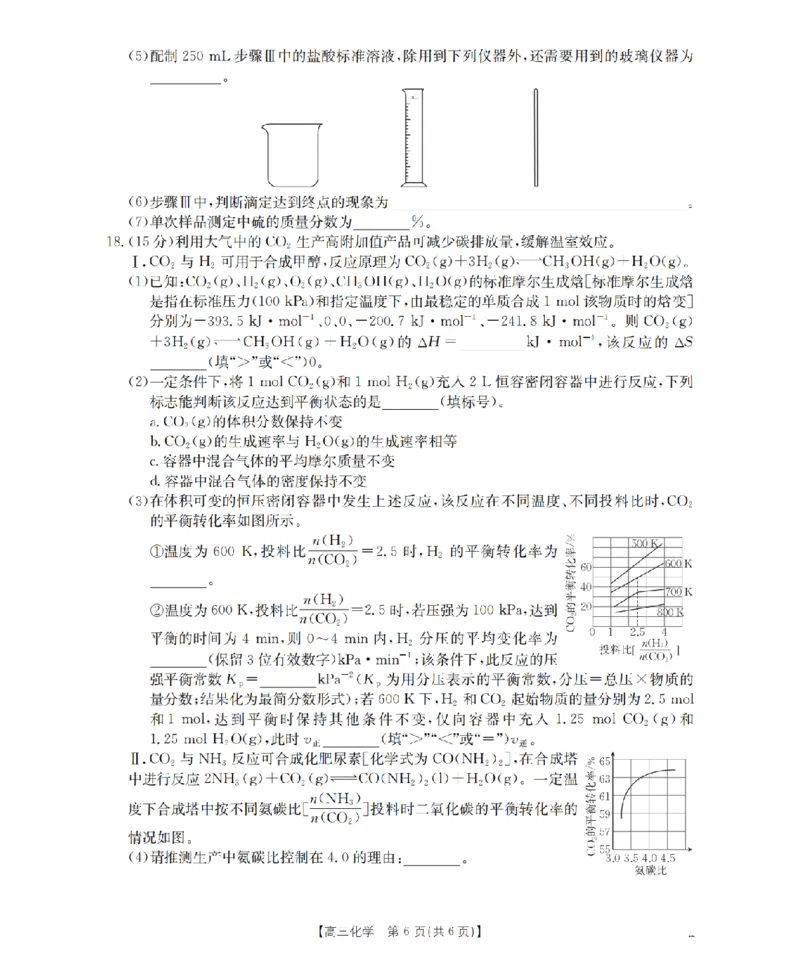 南阳市南阳地区2026届高三上学期期中摸底考试卷（26-98C）化学_251122金太阳&middot;河南省南阳市南阳地区2026届高三上学期期中摸底考试卷（26-98C）（全科）
