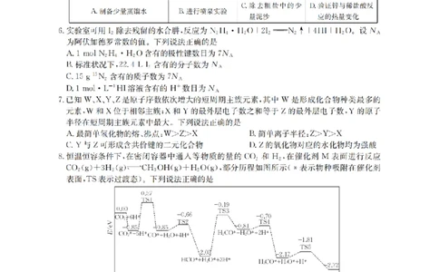 南阳市南阳地区2026届高三上学期期中摸底考试卷（26-98C）化学_251122金太阳&middot;河南省南阳市南阳地区2026届高三上学期期中摸底考试卷（26-98C）（全科）